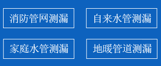 木兰县暗管漏水检测
