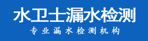 木兰县暗管漏水检测
