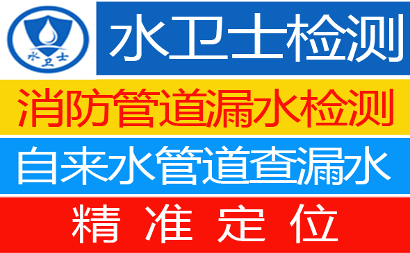 木兰县暗管漏水检测
